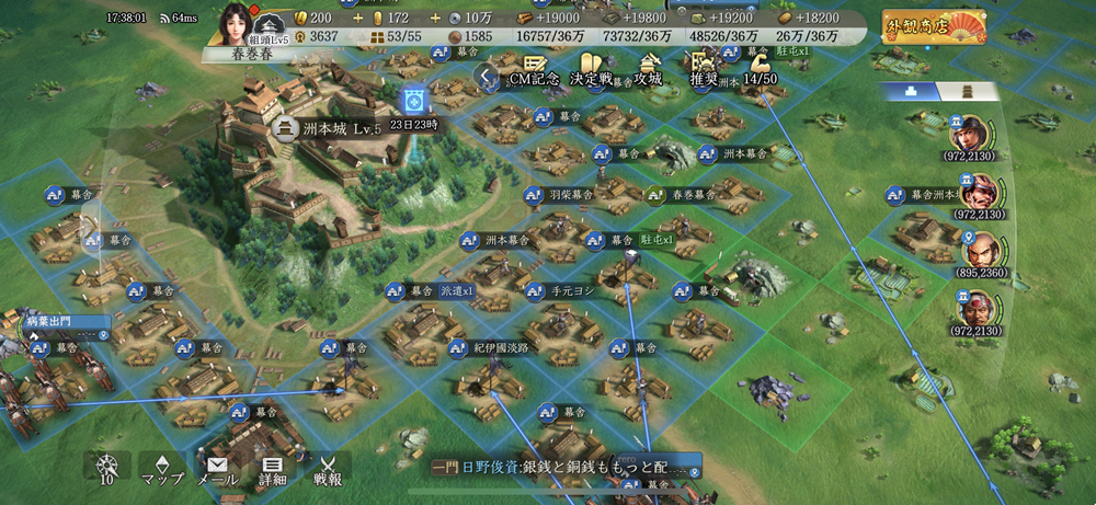 信長の野望　真戦　春巻の記録　サイト内画像　ゲーム内スクショ画像　ブログ画像