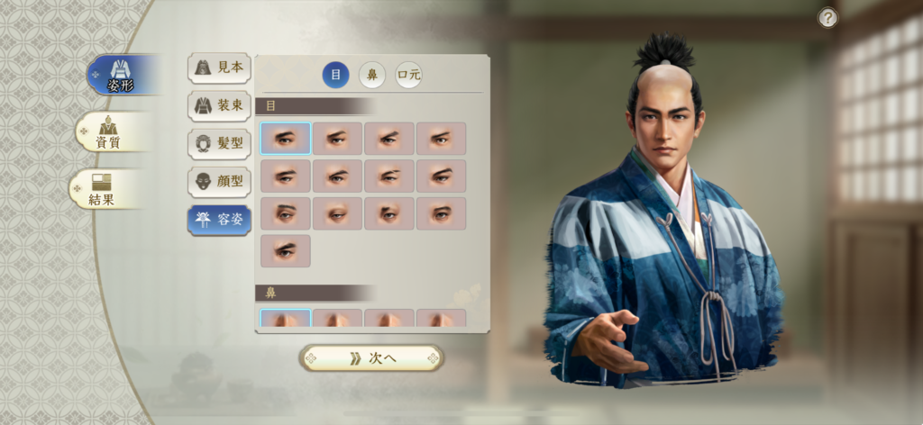 信長の野望　真戦　春巻の記録　サイト内画像　OPMVスクショ