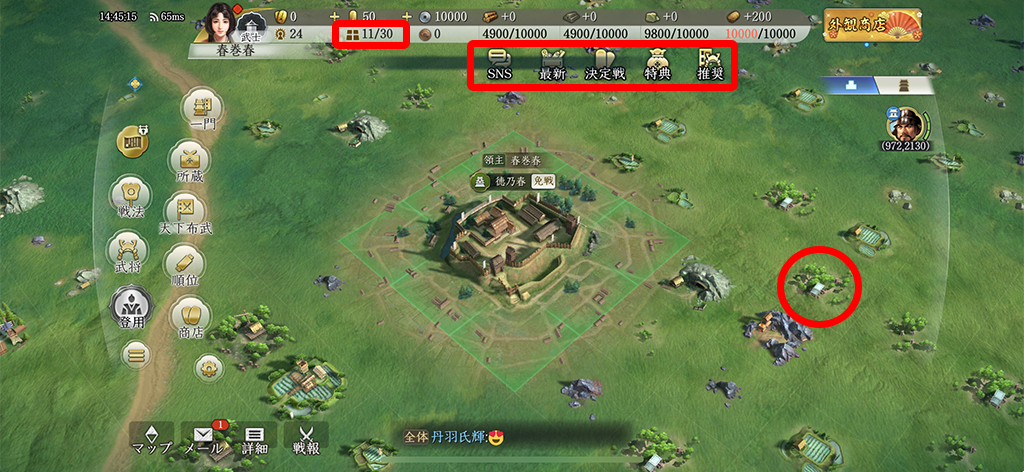 信長の野望　真戦　春巻の記録　サイト内画像　OPMVスクショ