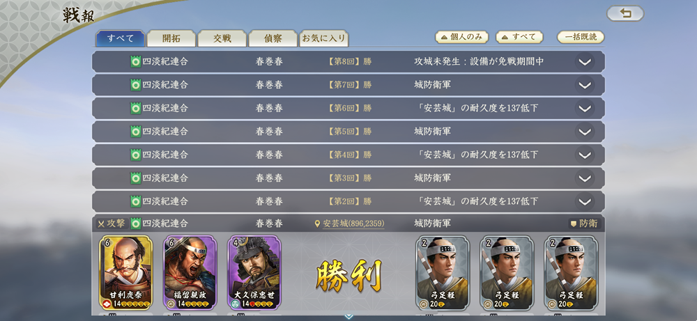 信長の野望　真戦　春巻の記録　サイト内画像　ゲーム内スクショ画像　ブログ画像　初参戦画像02