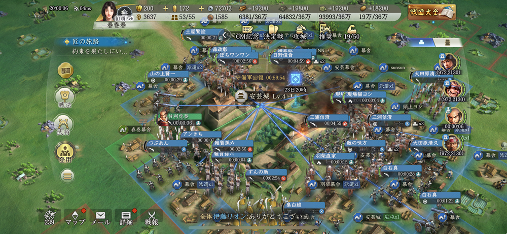 信長の野望　真戦　春巻の記録　サイト内画像　ゲーム内スクショ画像　ブログ画像　初参戦画像01