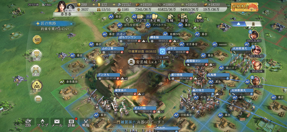 信長の野望　真戦　春巻の記録　サイト内画像　ゲーム内スクショ画像　ブログ画像　初参戦画像03