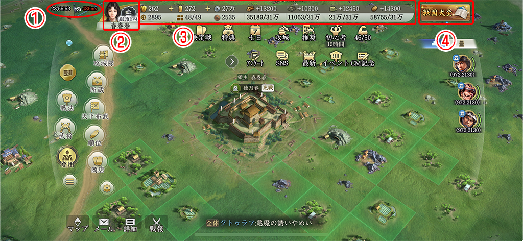 信長の野望　真戦　春巻の記録　サイト内画像　ゲーム内スクショ画像　基本画面の説明画像1