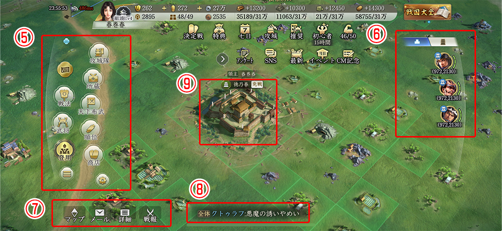 信長の野望　真戦　春巻の記録　サイト内画像　ゲーム内スクショ画像　基本画面の説明画像2