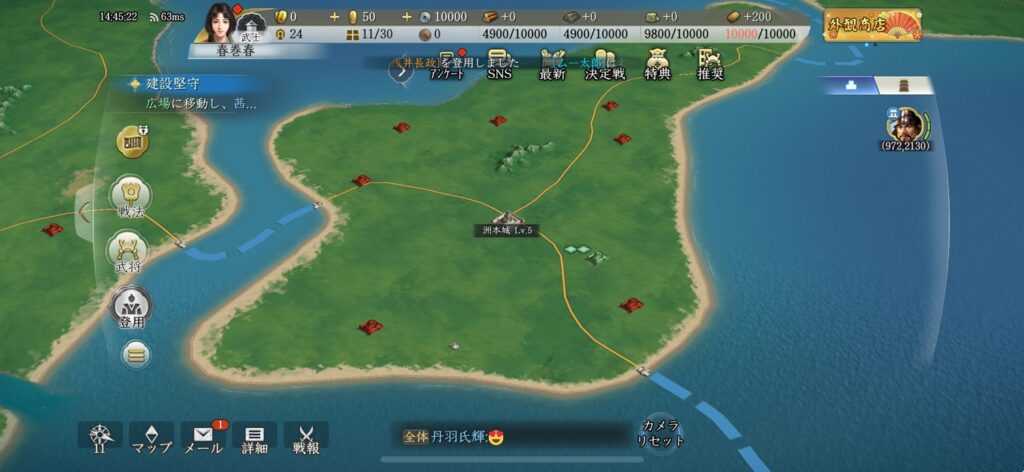 信長の野望 真戦 春巻の記録 サイト内画像 ゲーム内スクショ画像