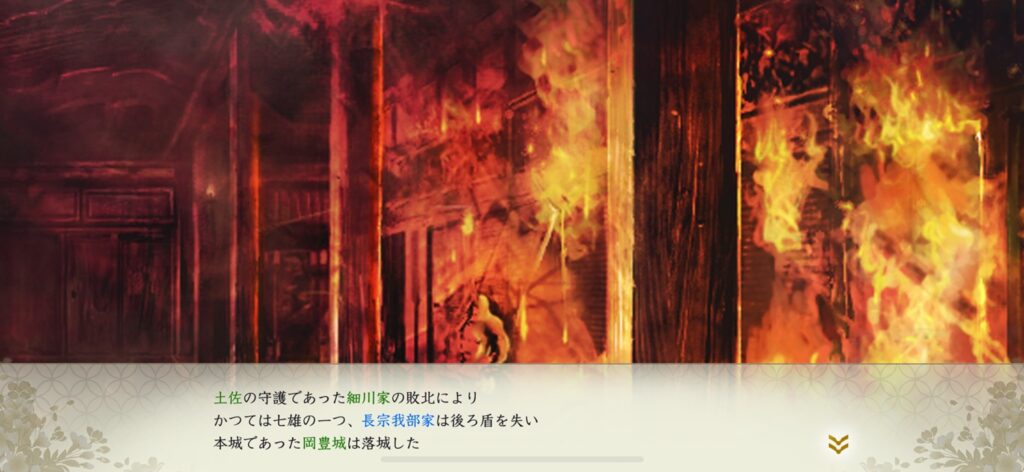 信長の野望 真戦 春巻の記録 サイト内画像 ゲーム内スクショ画像