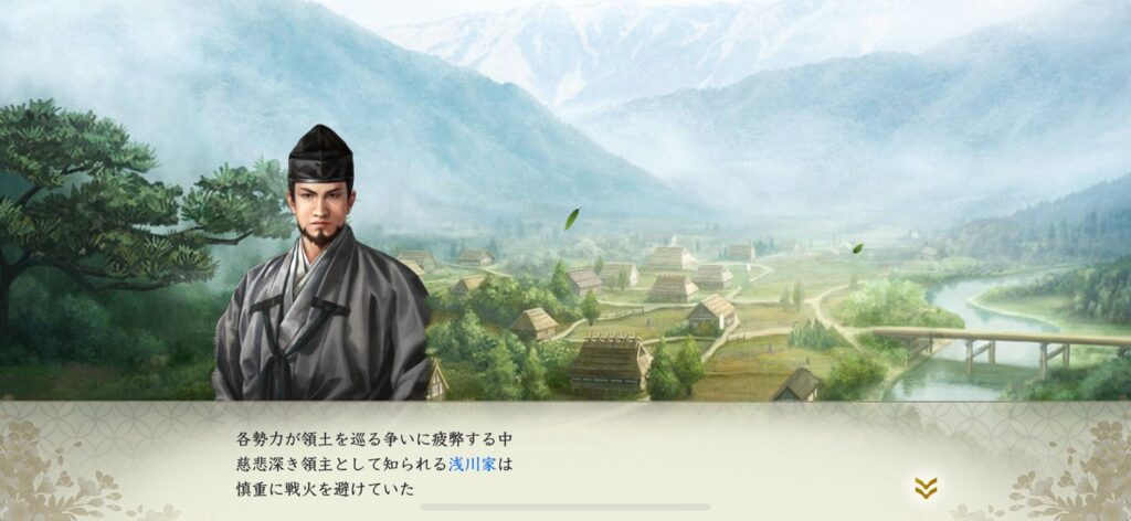 信長の野望 真戦 春巻の記録 サイト内画像 ゲーム内スクショ画像