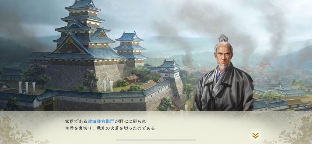 信長の野望 真戦 春巻の記録 サイト内画像 ゲーム内スクショ画像