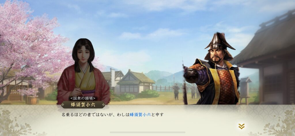 信長の野望 真戦 春巻の記録 サイト内画像 ゲーム内スクショ画像