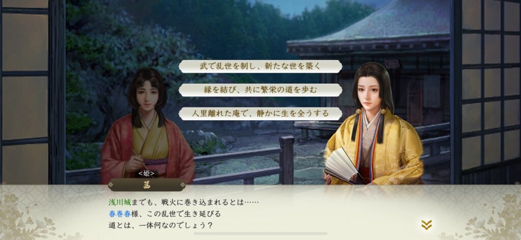 信長の野望 真戦 春巻の記録 サイト内画像 ゲーム内スクショ画像