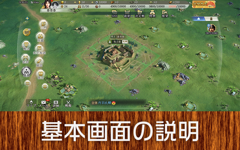 信長の野望　真戦　春巻の記録　サイト内画像　OPMVスクショ