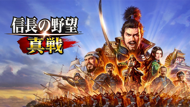 信長の野望　真戦　春巻の記録　サイト内画像　OPMVスクショ