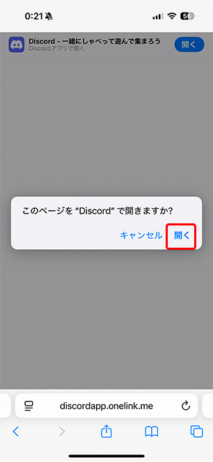 信長の野望　真戦　春巻の記録　サイト内画像　Discord取得説明用の画像