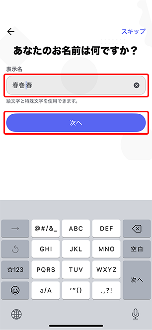 信長の野望　真戦　春巻の記録　サイト内画像　Discord取得説明用の画像