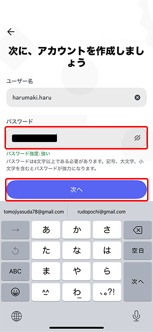 信長の野望　真戦　春巻の記録　サイト内画像　Discord取得説明用の画像