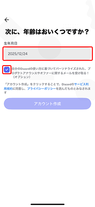 信長の野望　真戦　春巻の記録　サイト内画像　Discord取得説明用の画像
