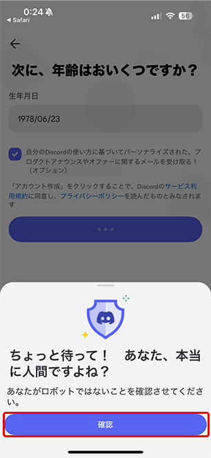 信長の野望　真戦　春巻の記録　サイト内画像　Discord取得説明用の画像