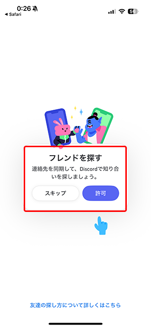 信長の野望　真戦　春巻の記録　サイト内画像　Discord取得説明用の画像