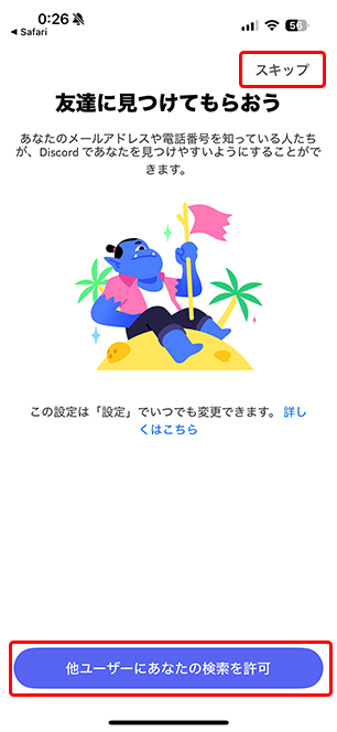 信長の野望　真戦　春巻の記録　サイト内画像　Discord取得説明用の画像