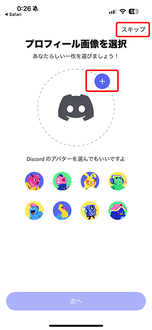 信長の野望　真戦　春巻の記録　サイト内画像　Discord取得説明用の画像