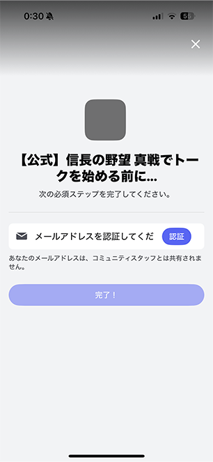 信長の野望　真戦　春巻の記録　サイト内画像　Discord取得説明用の画像