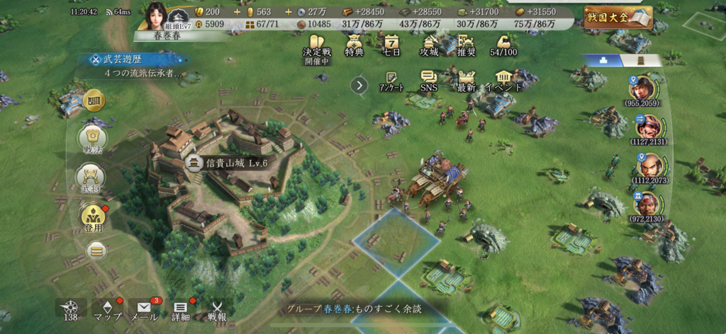 信長の野望 真戦 春巻の記録 サイト内画像 ゲーム内スクショ画像 ブログ画像 駅路 駅路整備隊