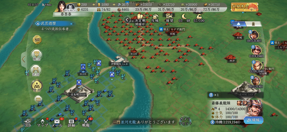 信長の野望 真戦 春巻の記録 サイト内画像 ゲーム内スクショ画像 ブログ画像 関東勢との決戦 長島城前