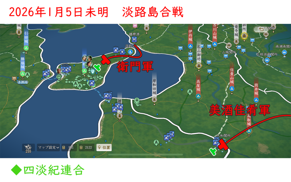 信長の野望　真戦　春巻の記録　淡路島合戦