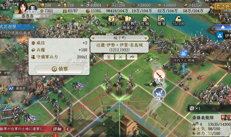 信長の野望 真戦 春巻の記録 春巻奮戦 長島城籠城戦