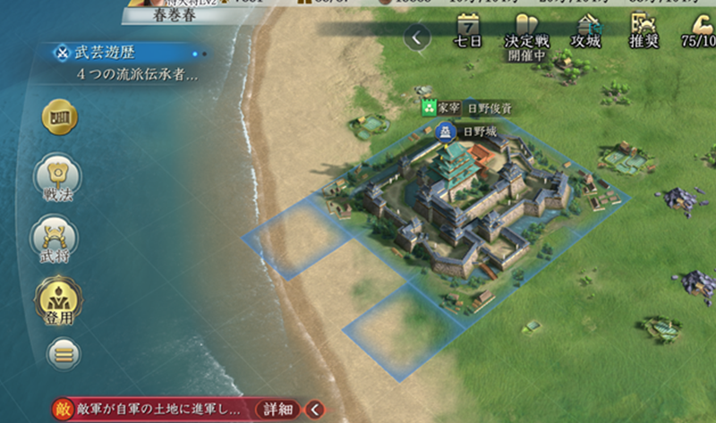 信長の野望 真戦 春巻の記録 春巻奮戦 長島城籠城戦