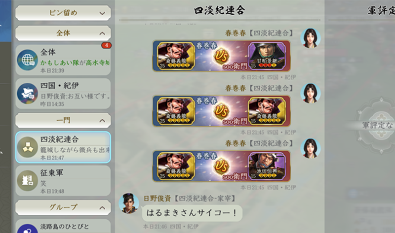 信長の野望 真戦 春巻の記録 春巻奮戦 長島城籠城戦