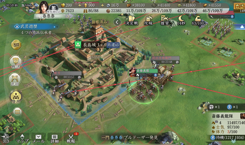 信長の野望 真戦 春巻の記録 春巻奮戦 長島城籠城戦