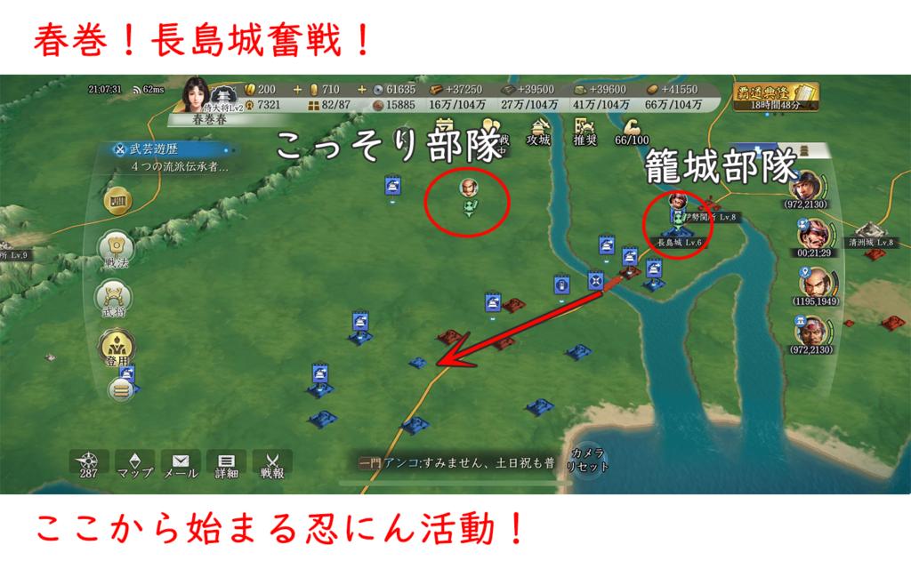 信長の野望　真戦　春巻の記録　サイト内画像　ゲーム内スクショ画像　ブログ画像　関東勢との決戦　春巻奮戦！　長島城籠城戦