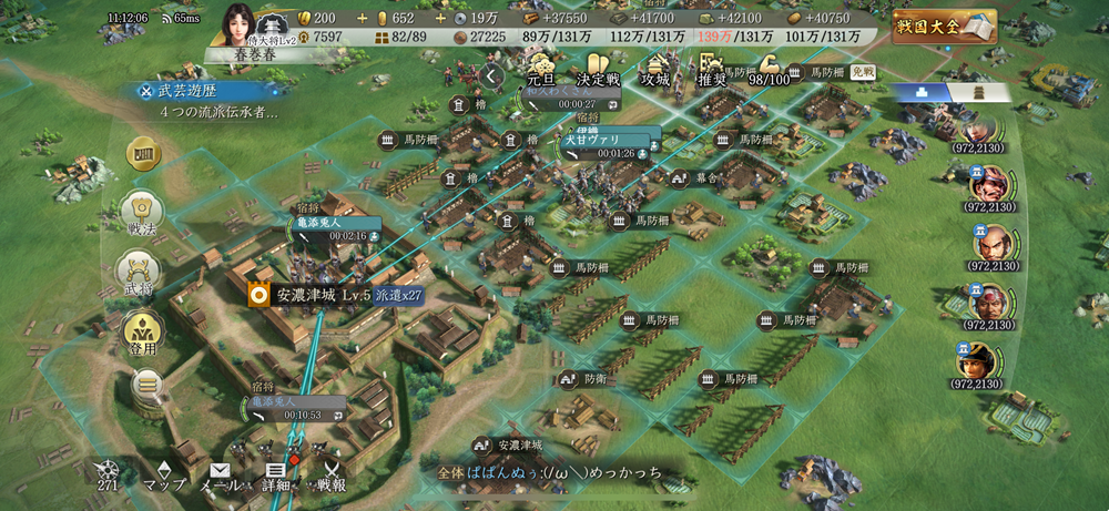 信長の野望　真戦　春巻の記録　サイト内画像　ゲーム内スクショ画像　ブログ画像　関東勢との決戦　迎え撃つ準備を進める九州勢