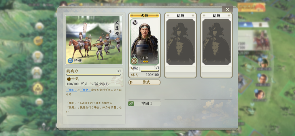 信長の野望　真戦　春巻の記録　サイト内画像　ゲーム内スクショ画像　ブログ画像　人足衆ゲーム内スクリーンショット画像